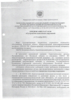 Территориальный орган федеральной службы по надзору в сфере здравоохранения по Псковской области